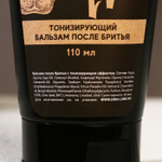 Подарочный набор For Real Man: гель для бритья и бальзам после бритья