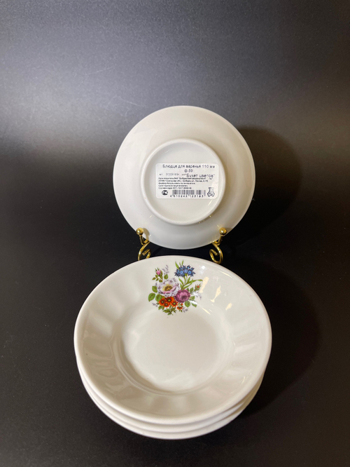 Блюдца для варенья набор из 4х штук,  d110 мм "Букет цветов", Беларусь, Добружский ФЗ с этикеткой