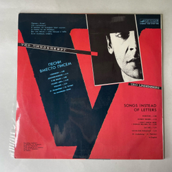 Винтажная виниловая пластинка LP Удо Линденберг, Алла Пугачева, Песни Вместо Писем (СССР 1989)