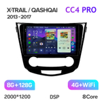 Teyes CC4 Pro 10,2" для Nissan X-Trail. Qashqai 2013-2017