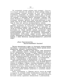 Апология веры во имя божие и во имя Иисусе | иеросхимонах Антоний