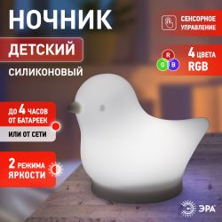 Ночник - светильник светодиодный ЭРА NLED-412-1W-W на батарейках или от USB мягкий силиконовый белый