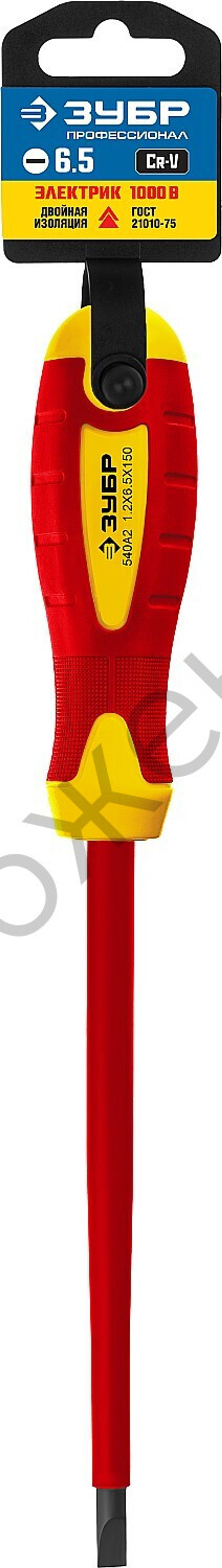 ЗУБР Диэлектрическая отвертка, Профессионал (25261-6.5-150)