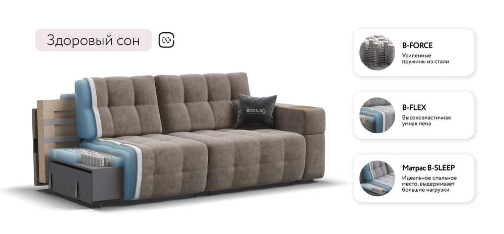 Диван Босс ХО Велюр Роял тауп