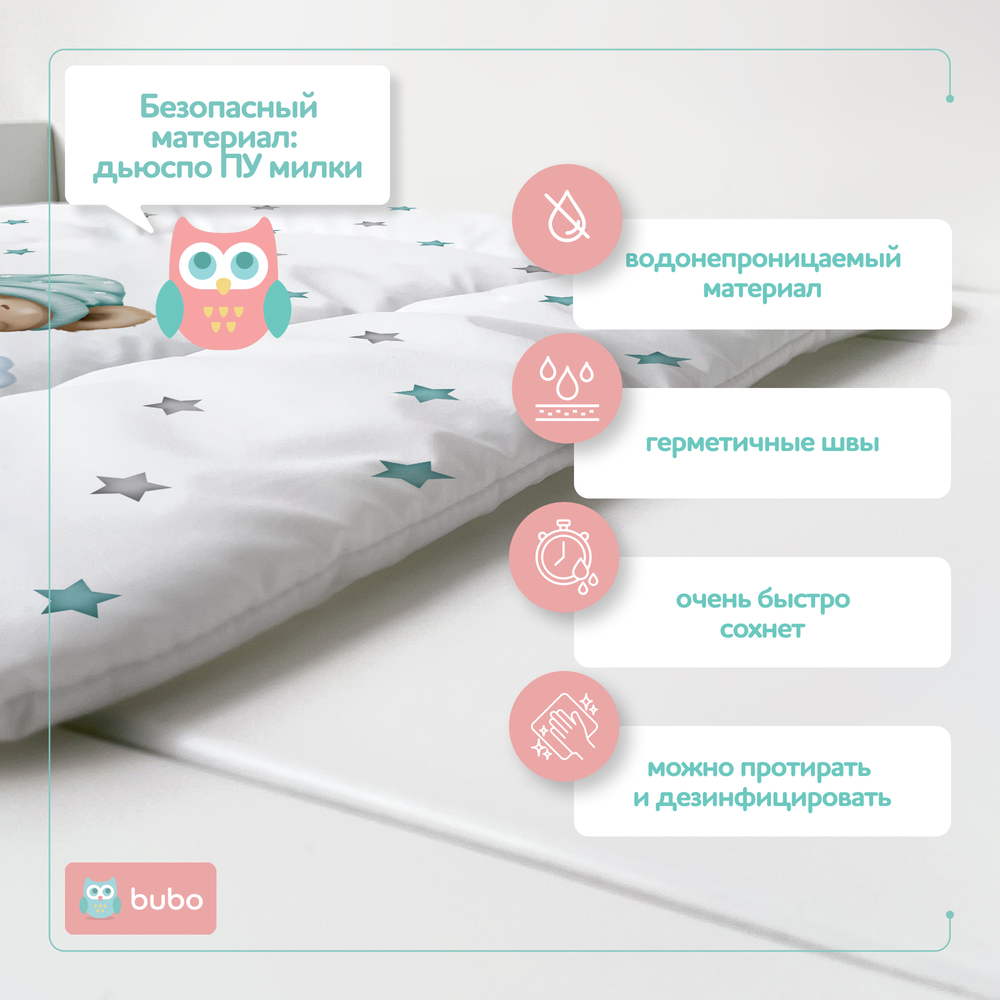 Матрас для пеленания BUBO BABY "DRY MATT" 50x70 сантиметров