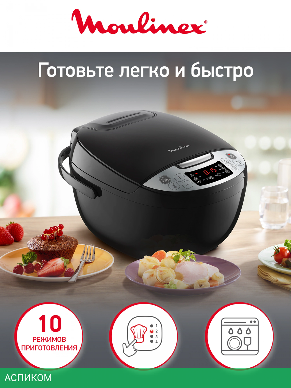 Мультиварка Moulinex MK611832 (7211004519)