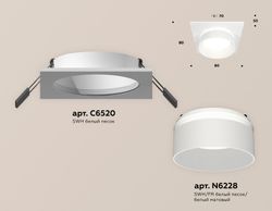 Ambrella Комплект встраиваемого светильника с акрилом MR16 Встраиваемые XC6520061