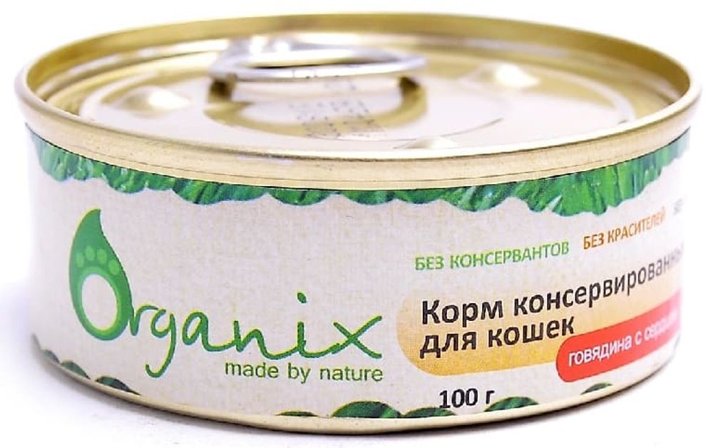Organix 100г Консервы для кошек говядина с сердцем