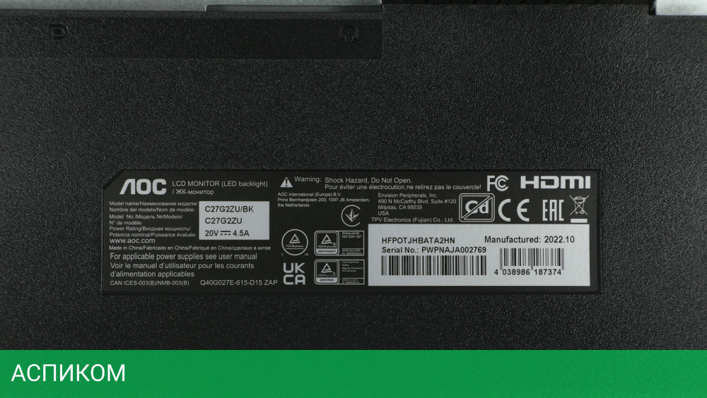 Монитор AOC 27" Gaming C27G2ZU