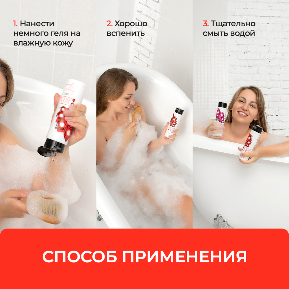 Гель для душа "Аленький цветочек", 250 мл (4,05 б)