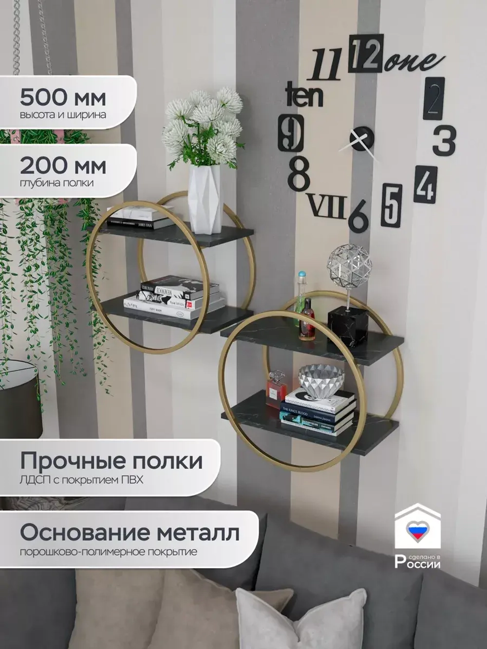 Полка круглая настенная