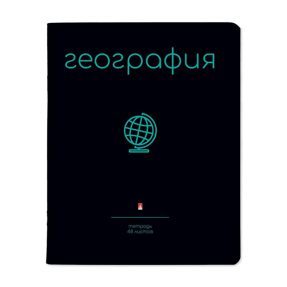 Тетрадь предметная 48л. География "Simple black" (Альт)