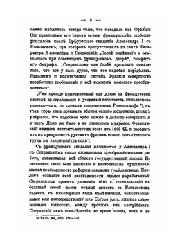 Из области цивилистики | М. Винавер