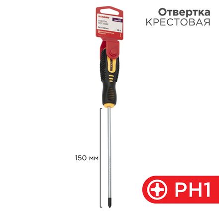 Отвертка крестовая PH1х150мм, двухкомпонентная рукоятка REXANT