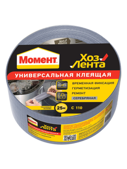 Лента клеящая Момент ХозЛента серебряная 25 м