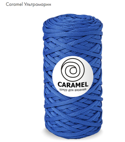 Шнур Caramel Ультрамарин