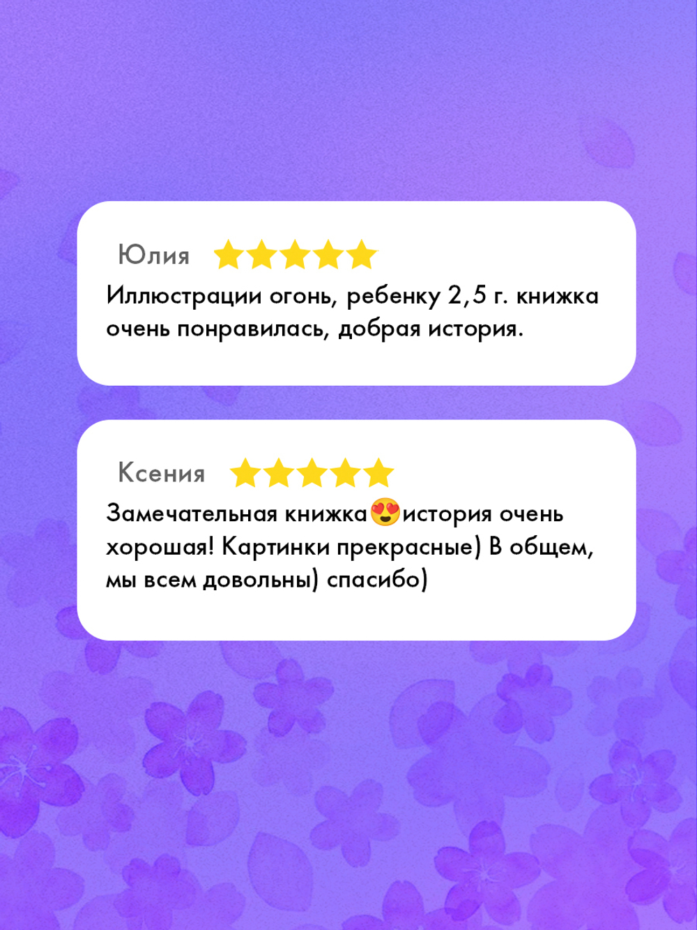 Хочу быть как ты!
