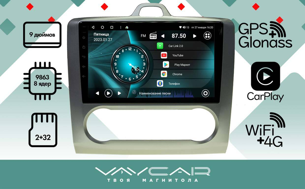 Магнитола для Ford Focus 2005 - 2011 (климат) - Vaycar VA17-003A на Android 13, 8-ядер, 2Гб-32Гб, 4G SIM-слот