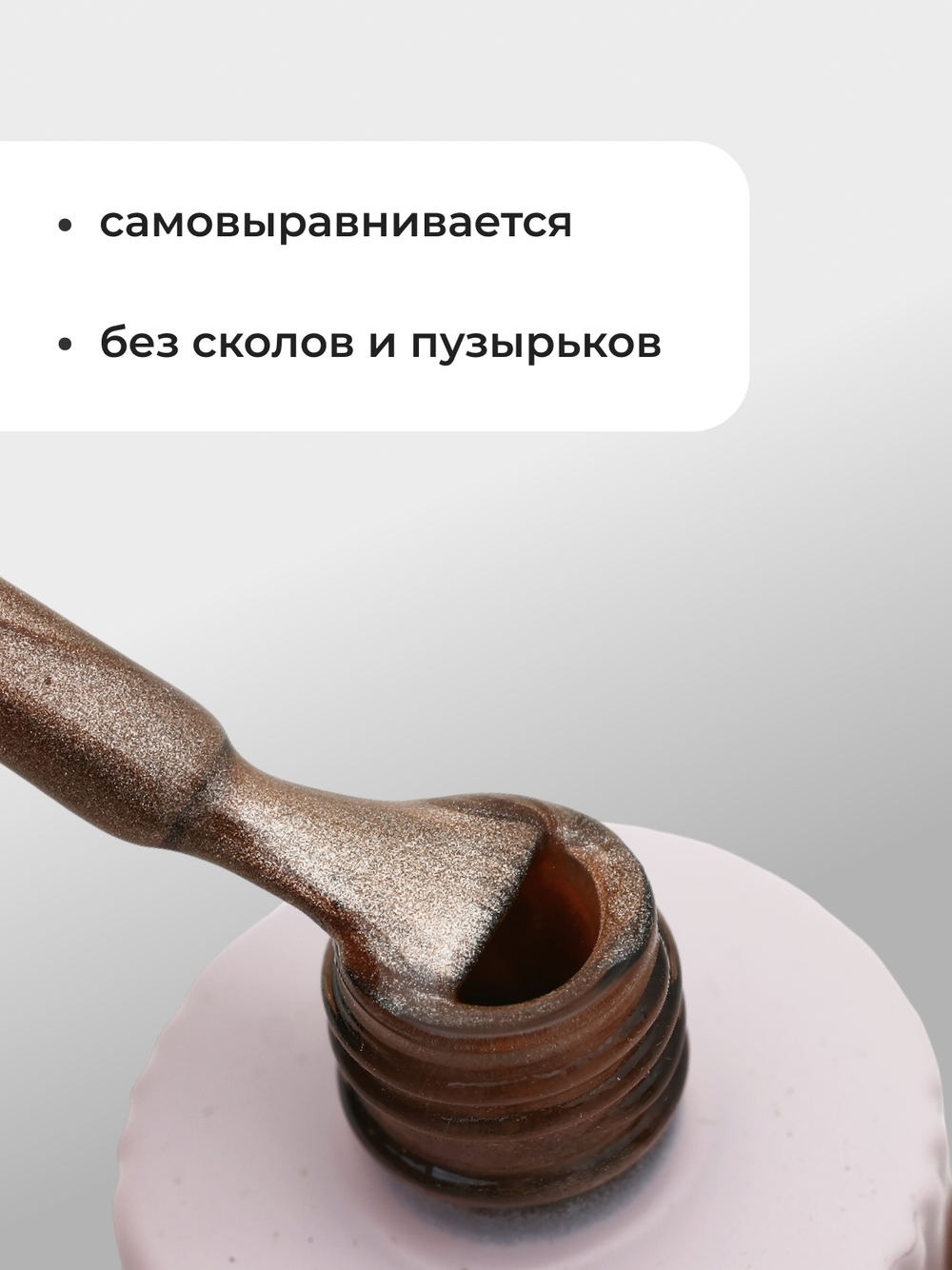 Capellis Кошачий глаз гель лак шелковый для ногтей с шиммером №16 15мл