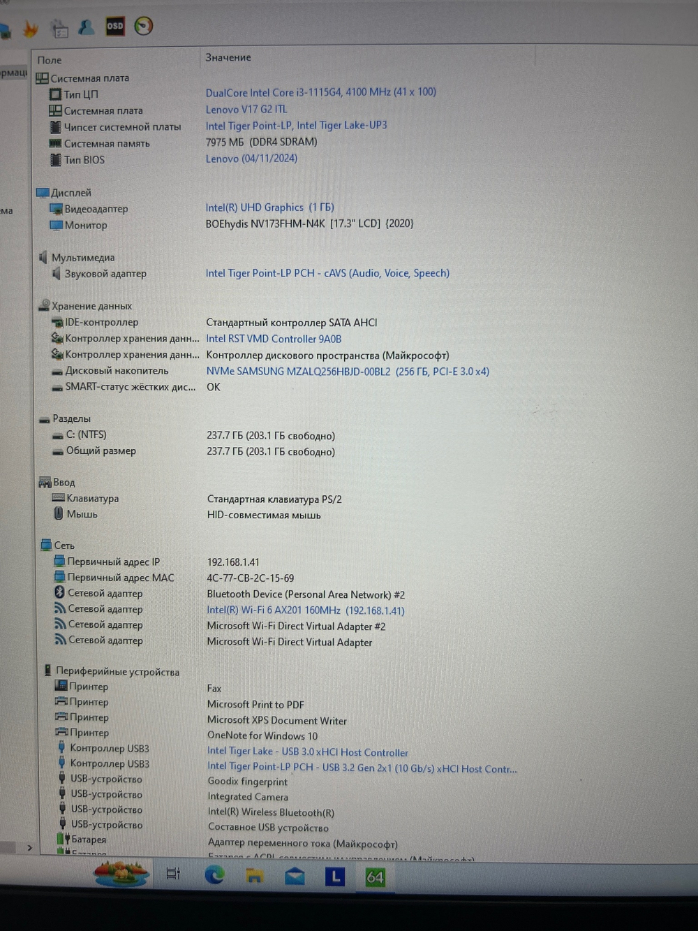 Ноутбук Lenovo V17 G2 ITL (82NX00CLRU) 17.3"/Intel Core i3-1115G4/RAM 8GB/SSD 256GB/Intel UHD/1920*1080/IPS/DOS/Подсветка кл-ры: LED/серый