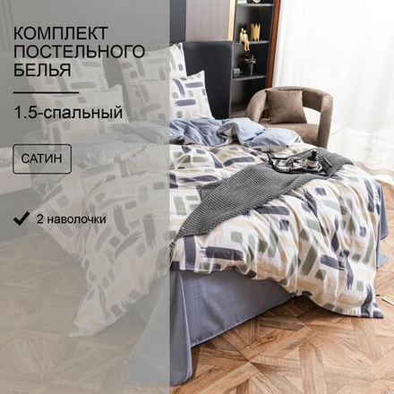 Комплект постельного белья Сатин 100% хлопок C622 1.5-спальный наволочки 70x70