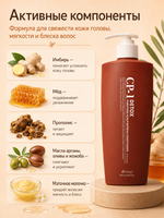 [ESTHETIC HOUSE] Кондиционер успокаивающий ЛЁГКОСТЬ от КОРНЕЙ CP-1 Detox Purifying Scalp Refresh Conditioner, 500мл