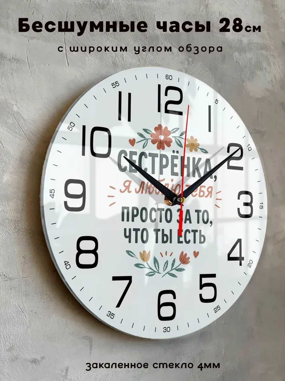 Часы настенные подарок жене сестре маме подруге на др