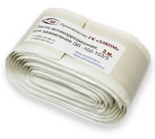 Лента антикоррозийная. Длина 2 м. Ширина 50 мм.