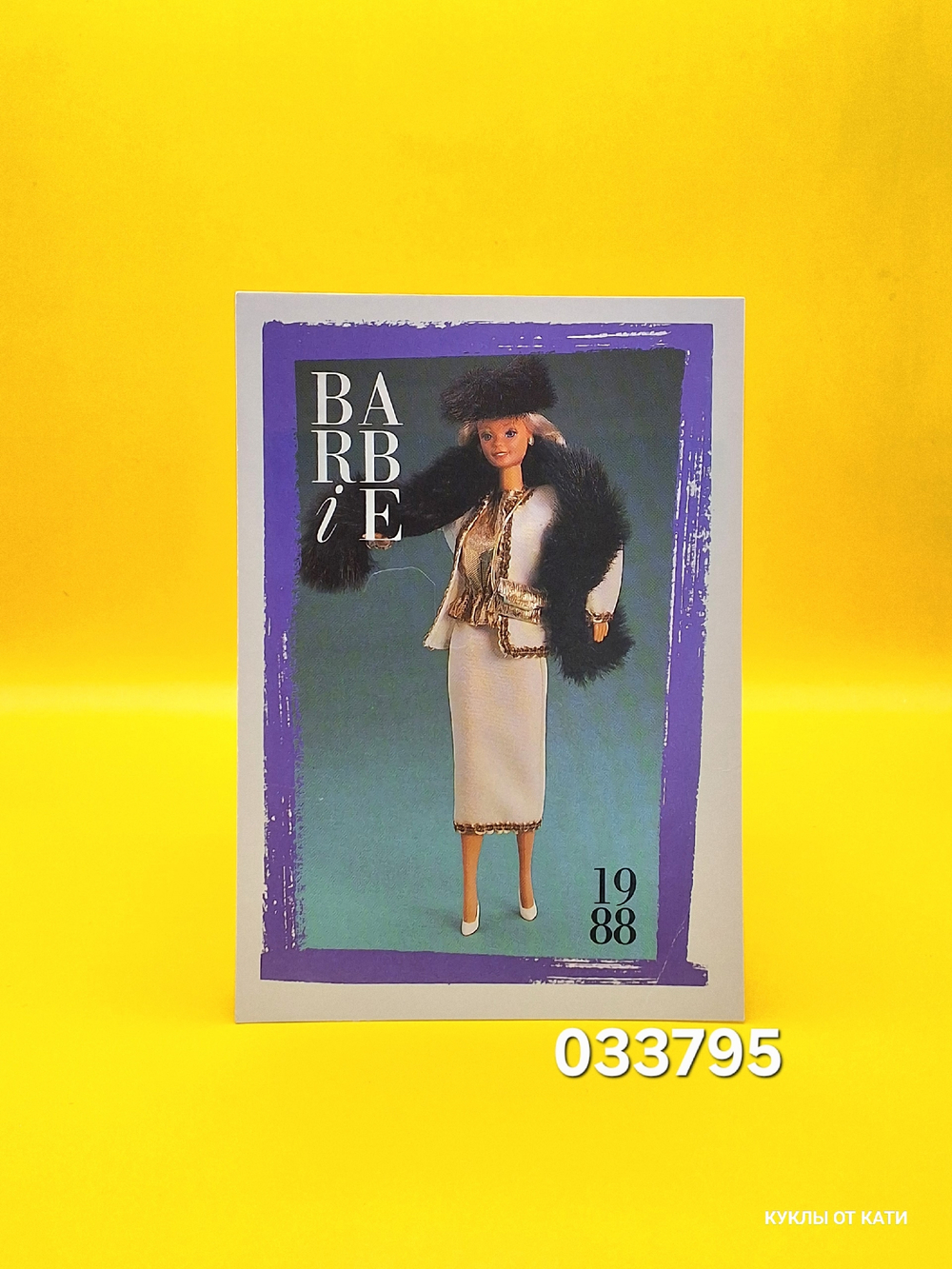 Аксессуар винтажная карточка Барби 90х 033795