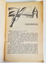 Библиотечка "Красной звезды", 5 номеров