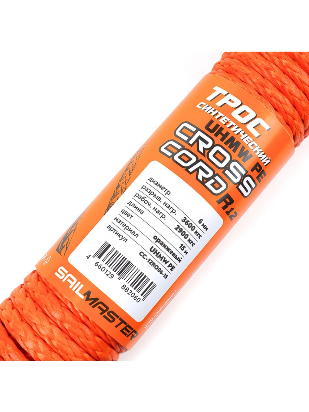 Трос синтетический SailMaster PE Cross-Cord R12, 6,0 мм, оранжевый, 3600 кгс, 15м, моток