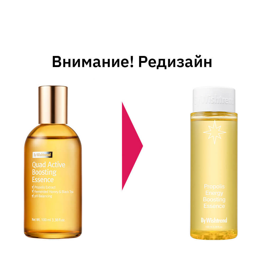 Активирующая бустер-эссенция By Wishtrend Energy Boosting Essence, 100ml