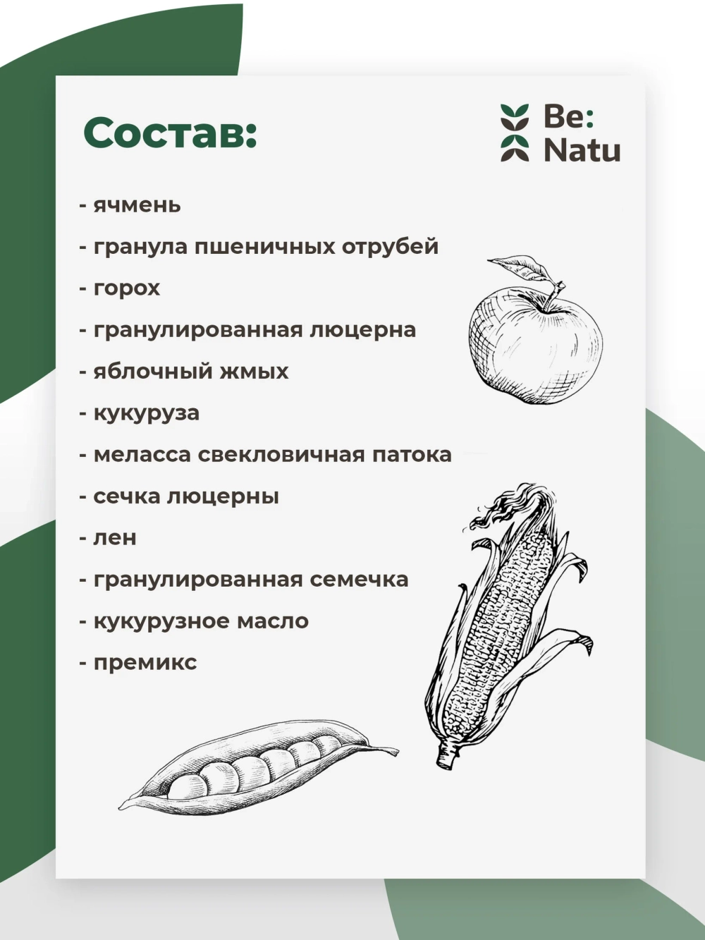 Every day mix 20 кг