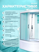 Душевая кабина RIVER  DESNA  XL 120/90/44 MT L 120х90 см,  матовое стекло, поддон высокий, крыша, левосторонняя, увеличенная высота