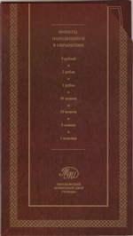 Годовой набор монет Банка России, 2008 год. ММД, в официальном буклете Гознака