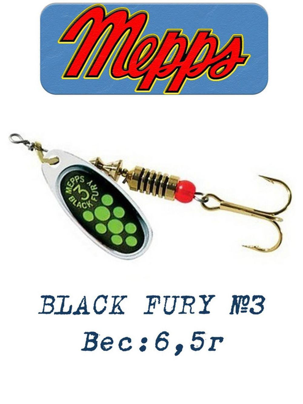 Блесна для рыбалки вращающаяся BLACK FURY 3 Gold