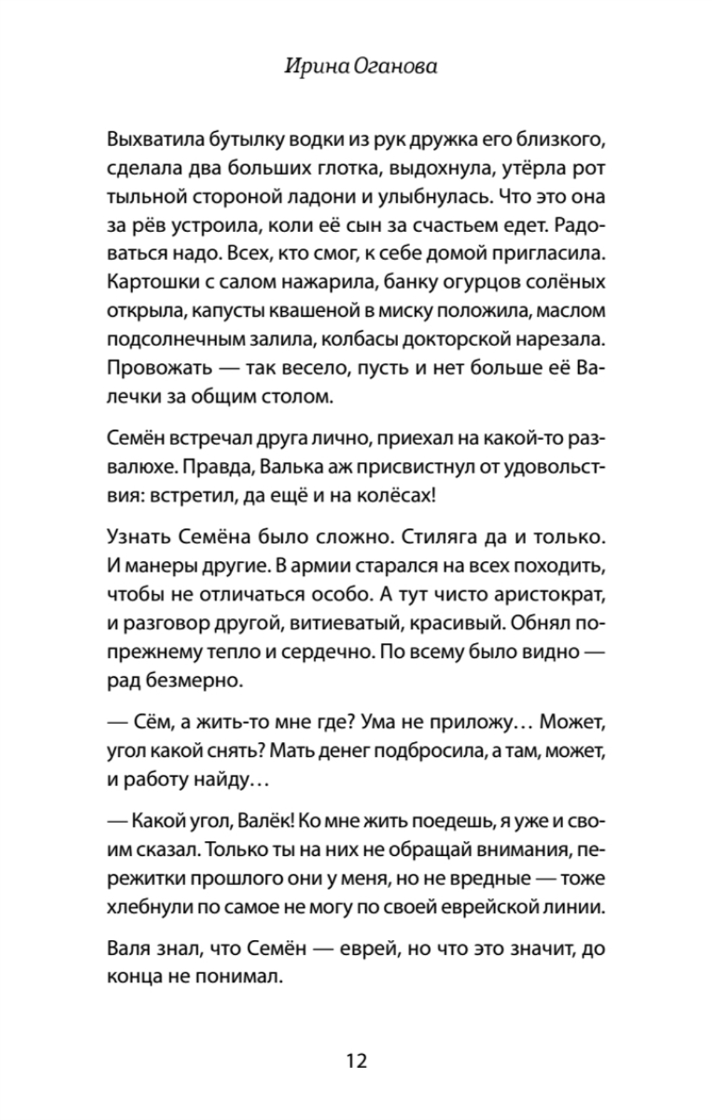 Милая
