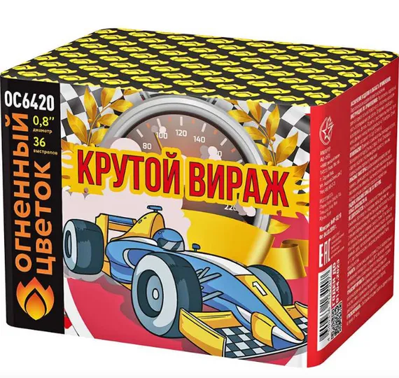 Крутой вираж 0,8&quot;*36 ОС6420