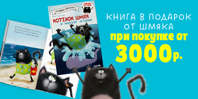 Книга в подарок от 3000 руб.