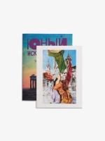 Юный Искусствовед №11