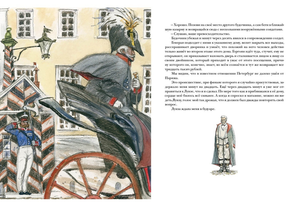 Учитель фехтования