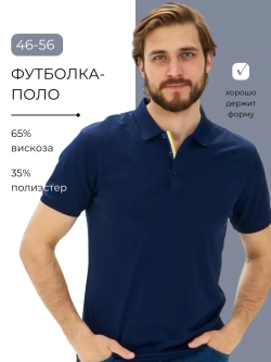 Поло с коротким рукавом