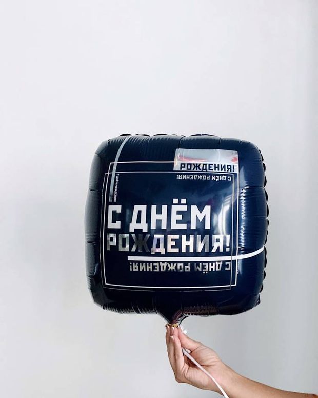 К Квадрат ДР Мужской стиль 18" / 46см (БГ-15)