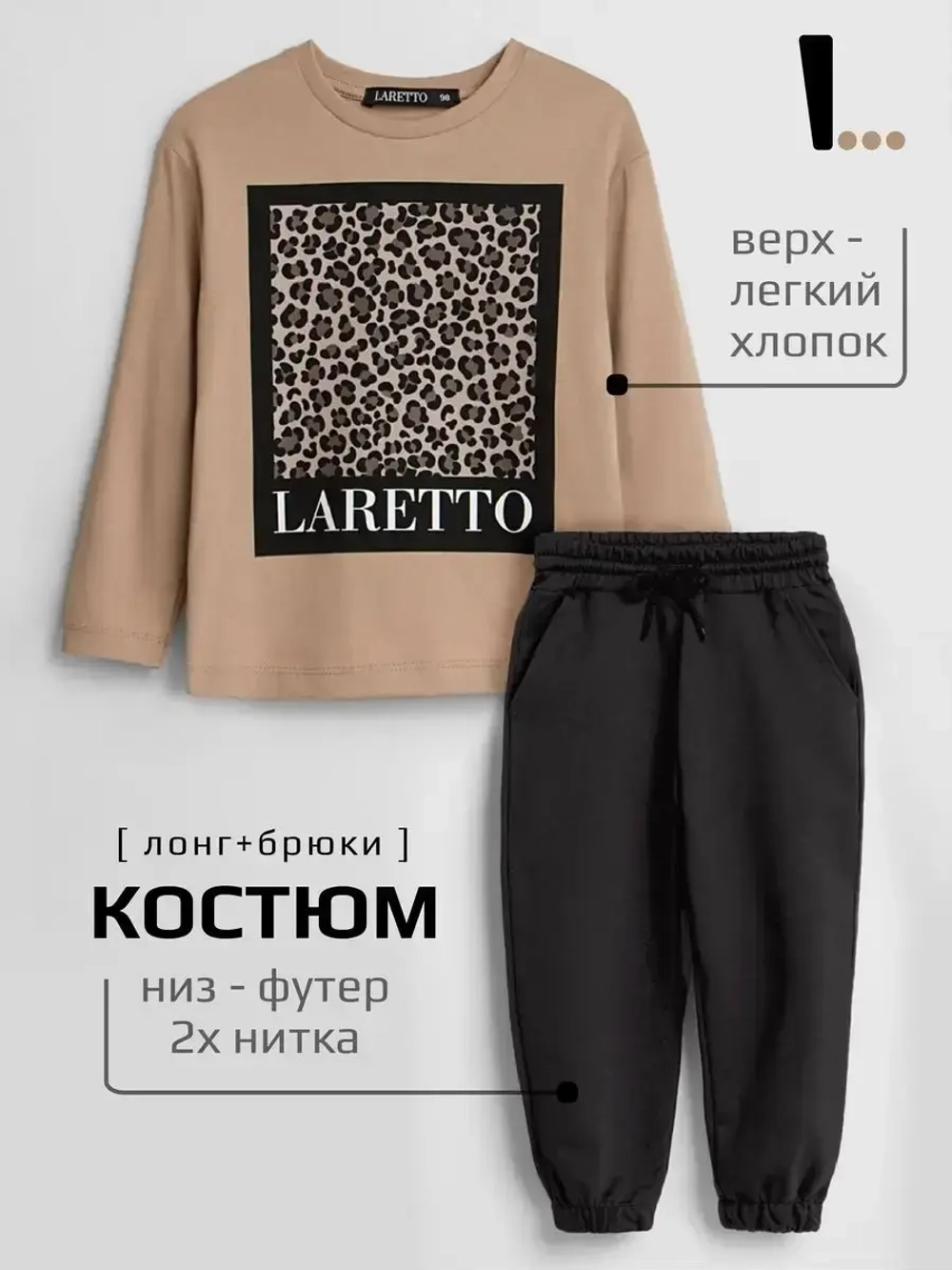 Костюм для девочки бежевый в школу