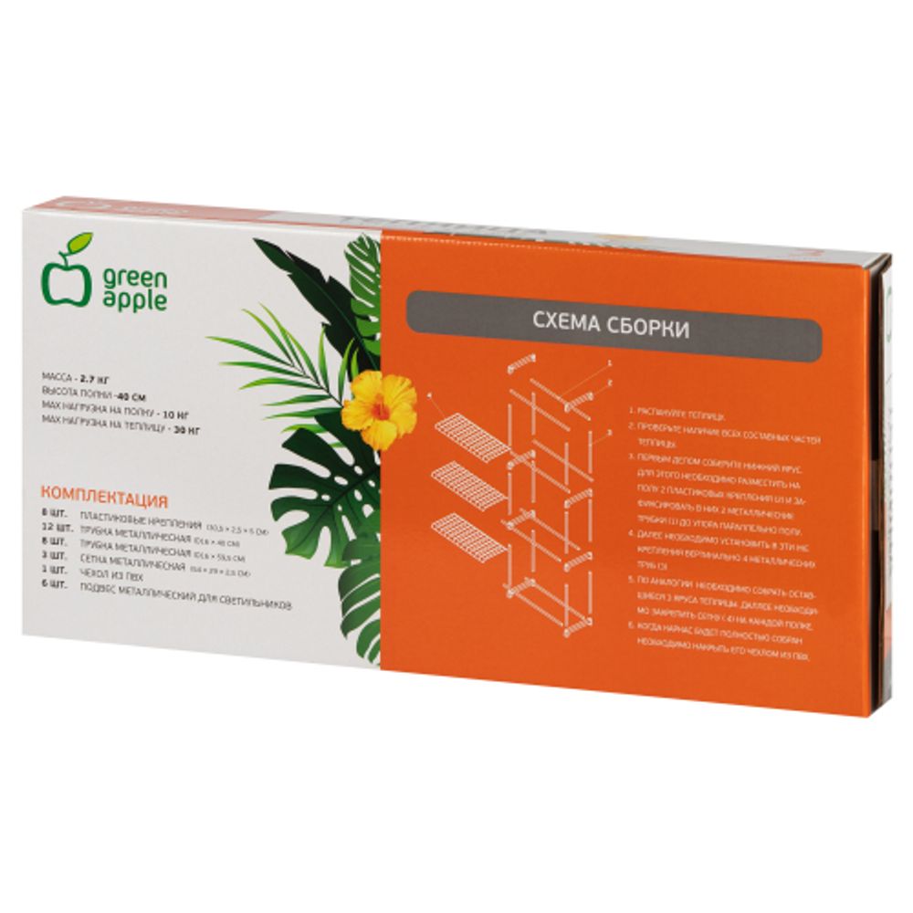 Теплица GREEN APPLE GA-House-3x-frame 3 яруса 1250х590х300 мм