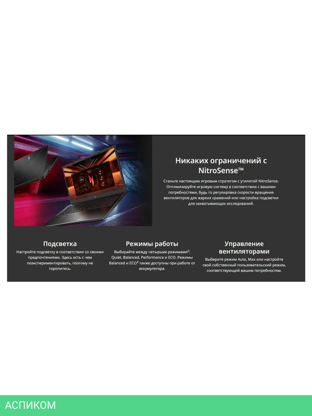 Ноутбук Acer Nitro V 15 ANV15-51-735K Black (NH.QNBER.002)