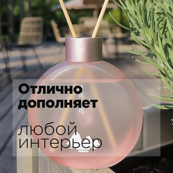 Диффузор ароматический для дома с тростниковыми палочками ОСЕНЬ В ГОРАХ