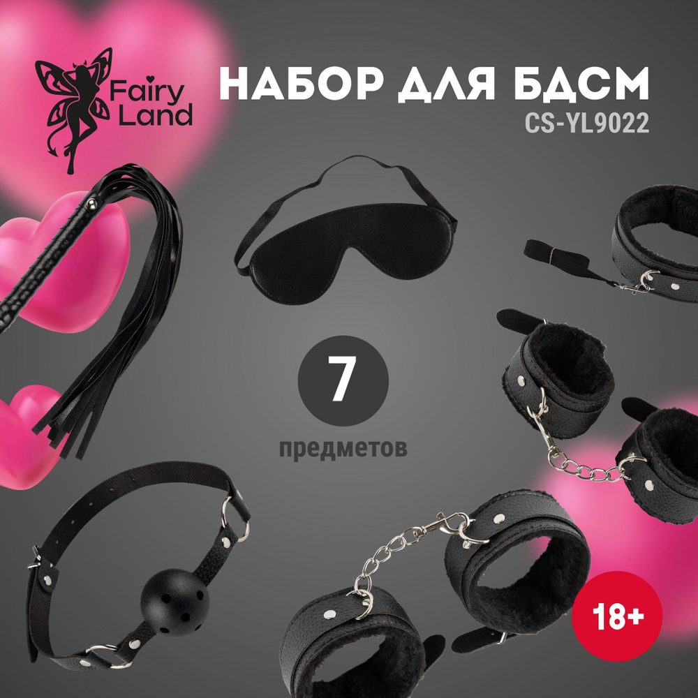 Набор из 7 черных БДСМ-девайсов (Цвет: черный)