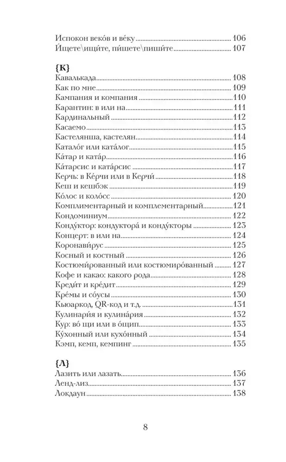 Русский в порядке