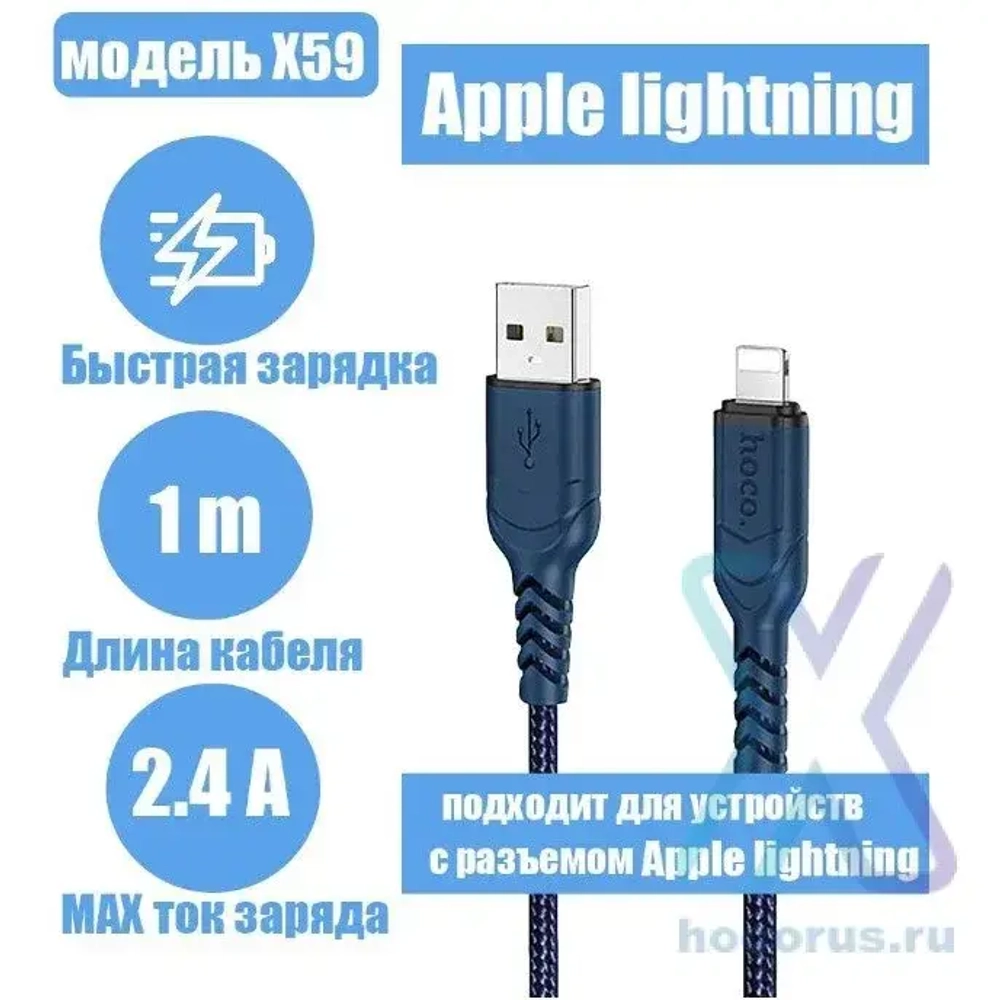 Кабель HOCO X59 USB-Type-C 3A 1м Nylon Blue